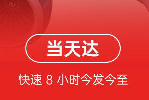 库尔勒梨城航空空运航空货运公司【机场